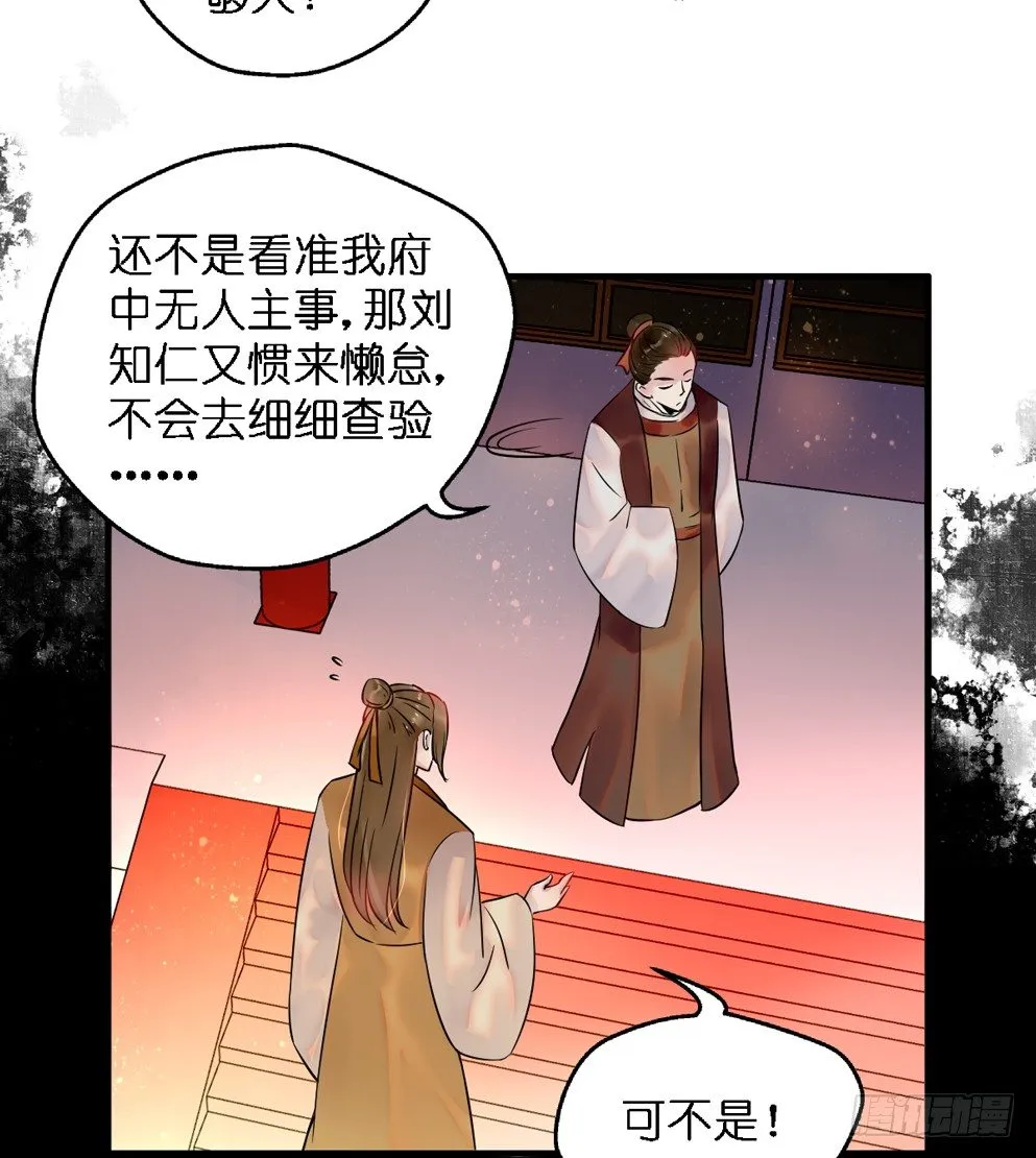 第二十九话 第21页