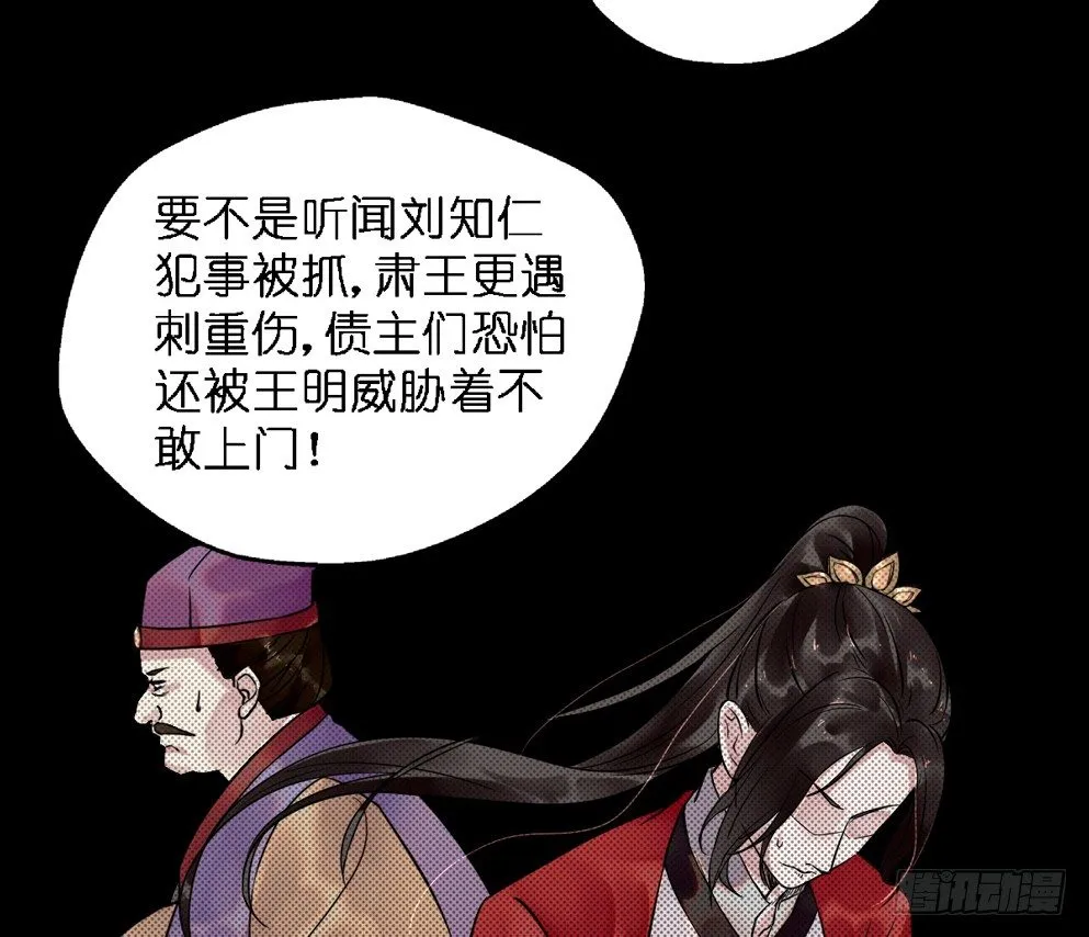 第二十九话 第22页