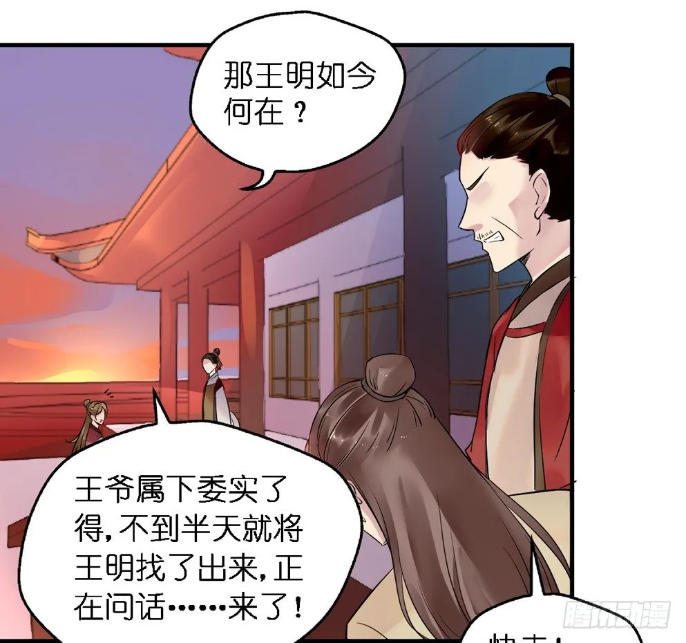 第二十九话 第24页