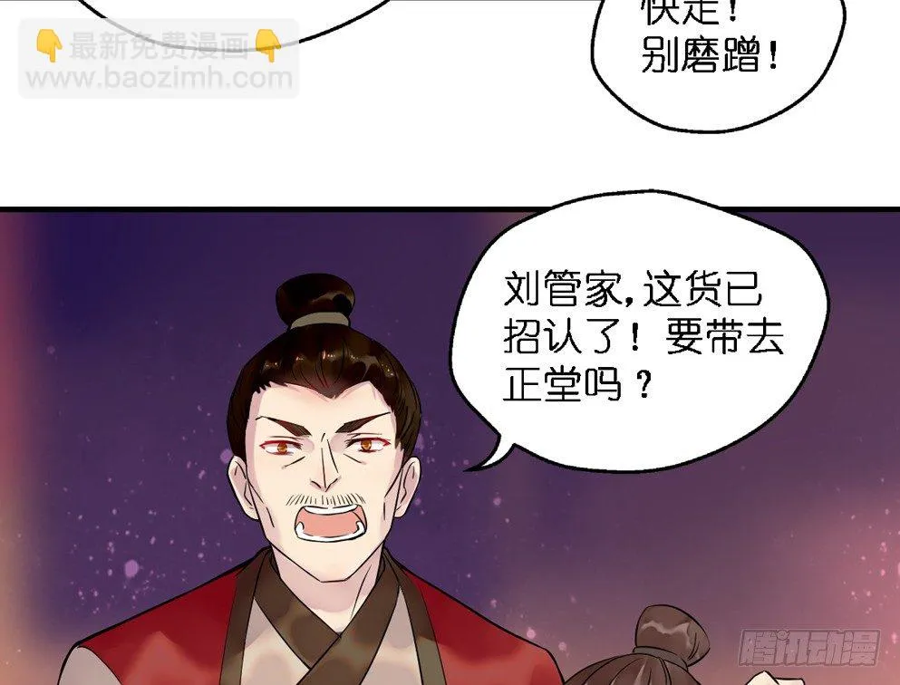 第二十九话 第25页