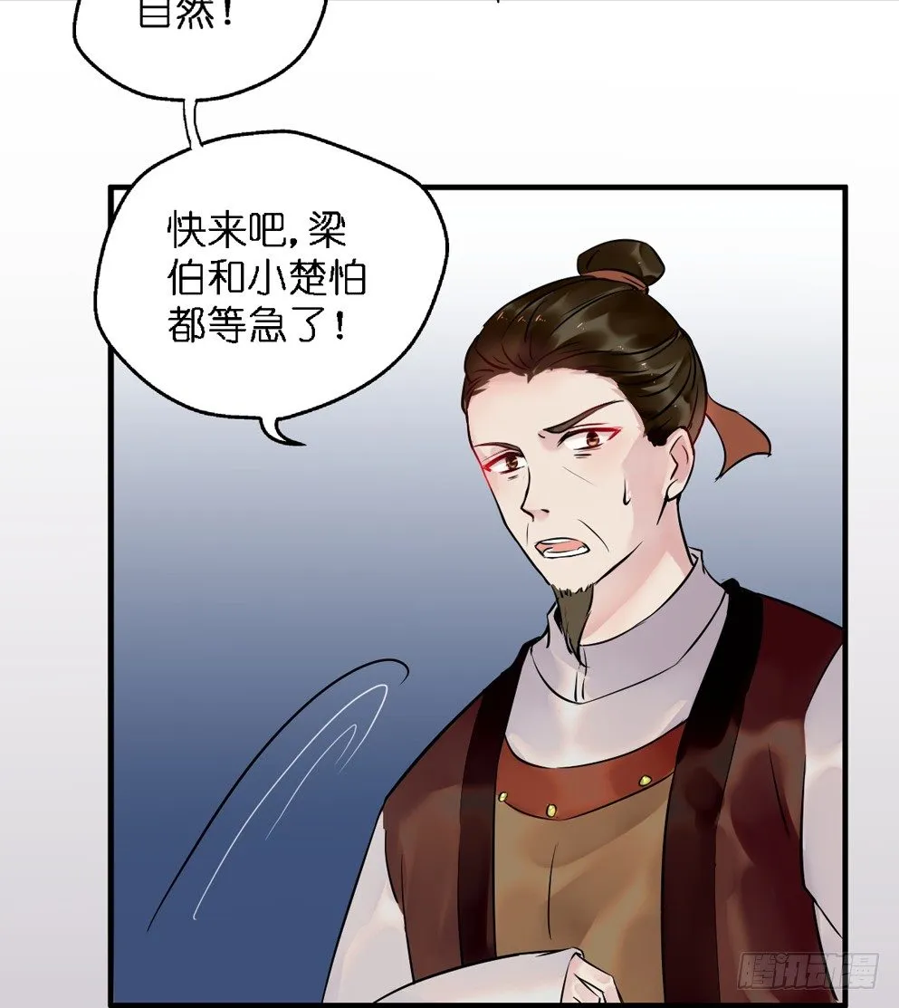 第二十九话 第27页