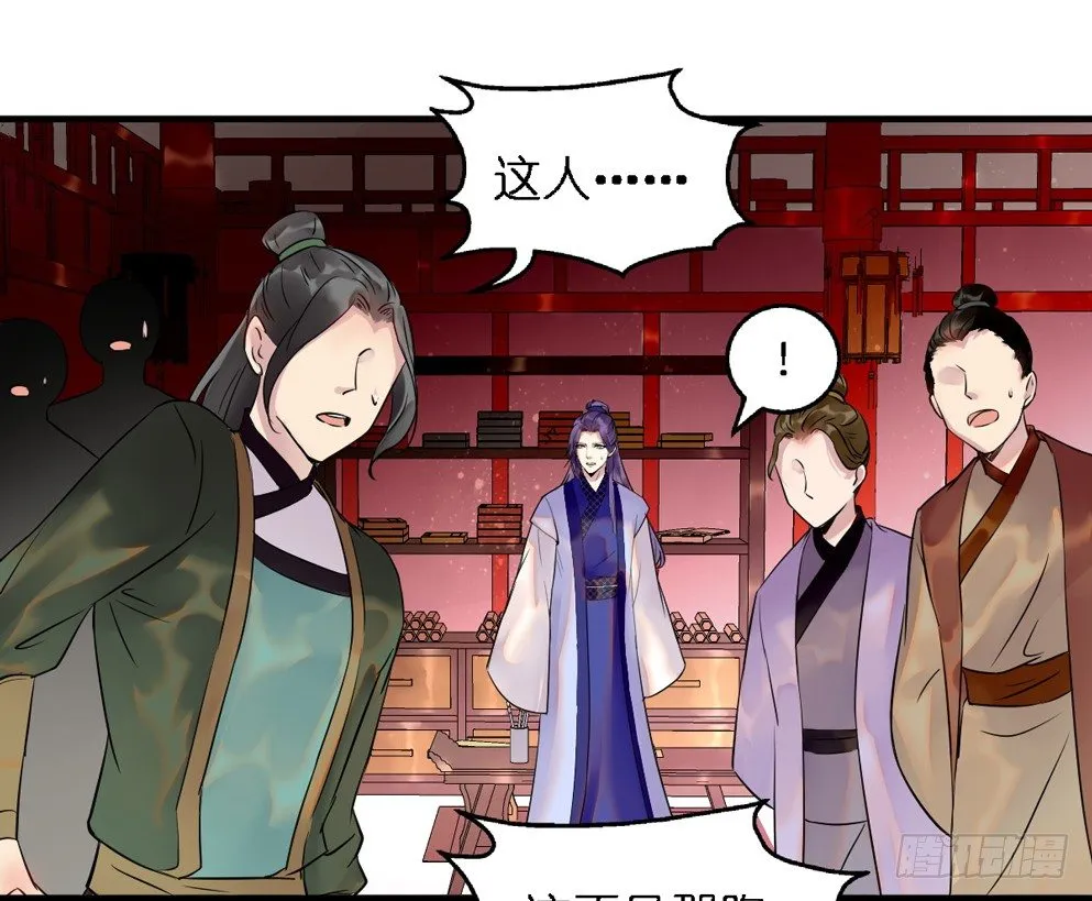 第二十九话 第31页