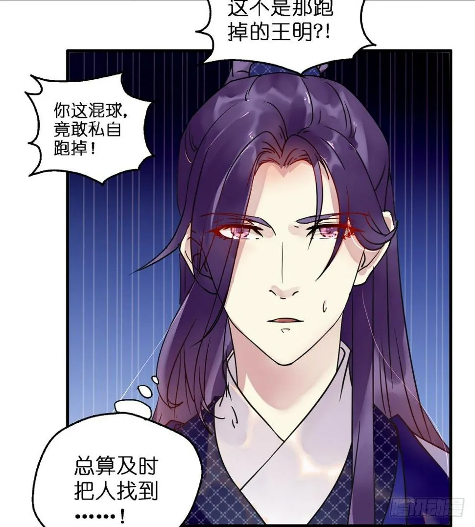 第二十九话 第32页
