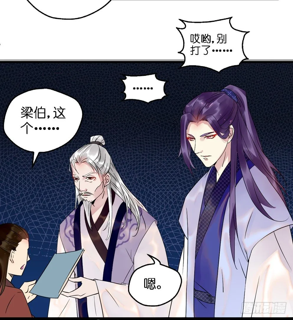 第二十九话 第33页