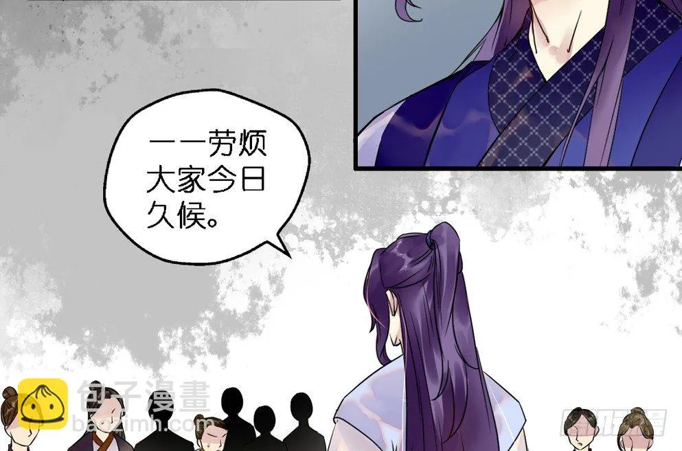 第二十九话 第35页