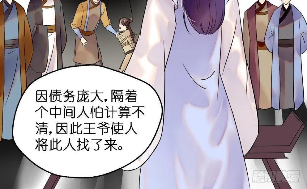 第二十九话 第36页
