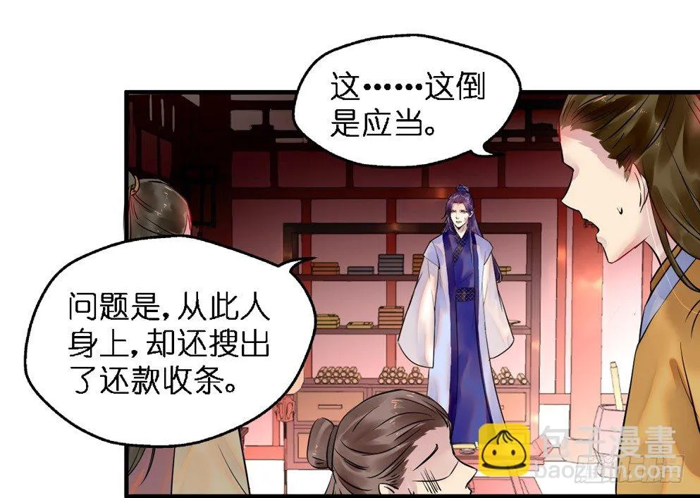 第二十九话 第37页