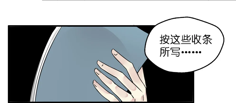 第二十九话 第38页