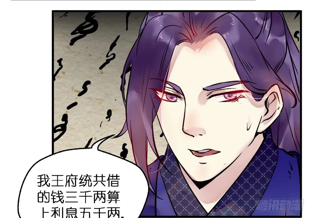 第二十九话 第39页