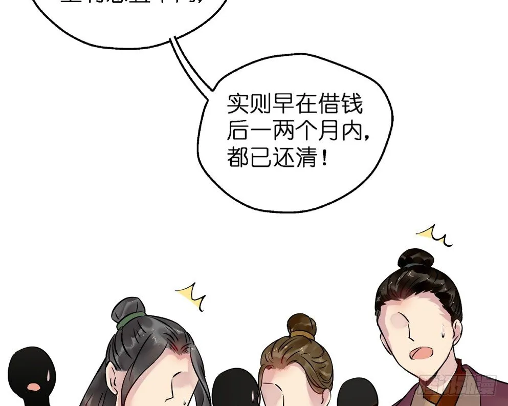 第二十九话 第40页