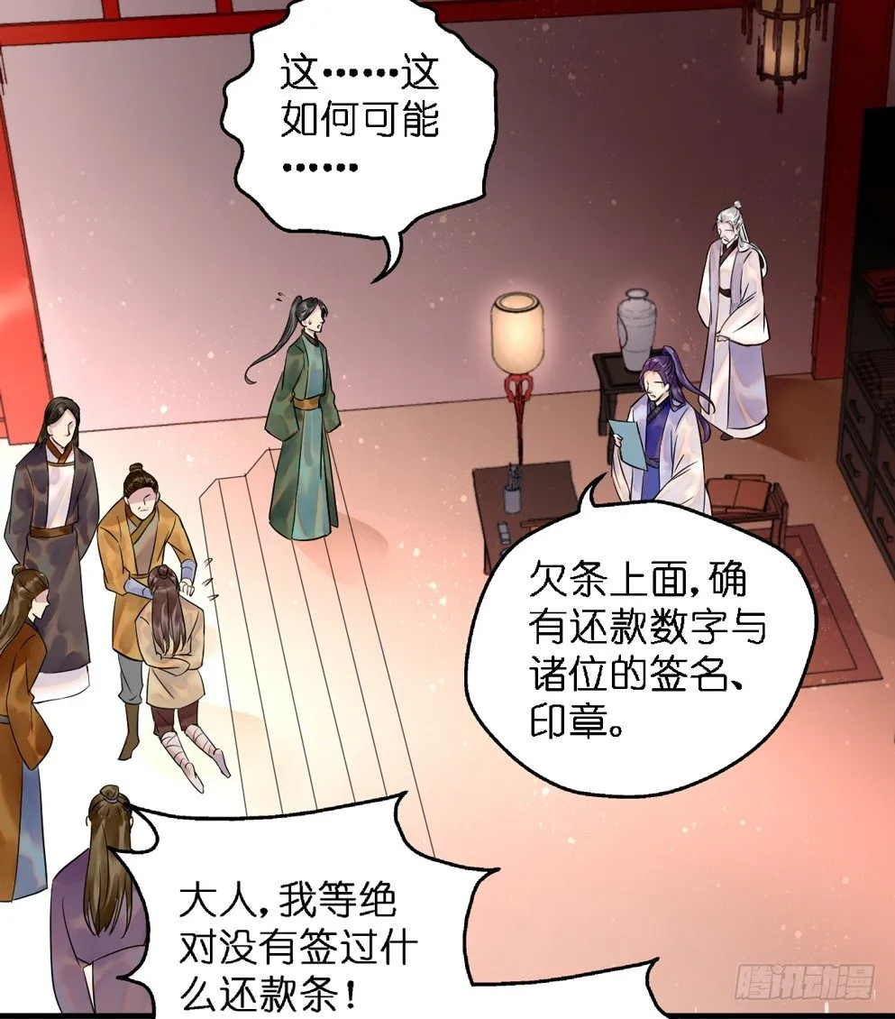 第二十九话 第42页