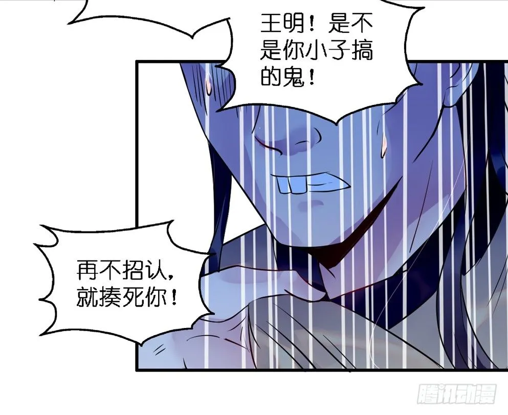 第二十九话 第43页