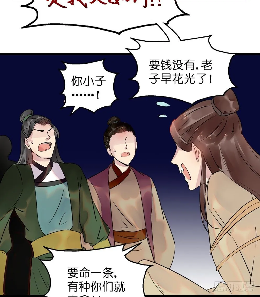 第二十九话 第45页
