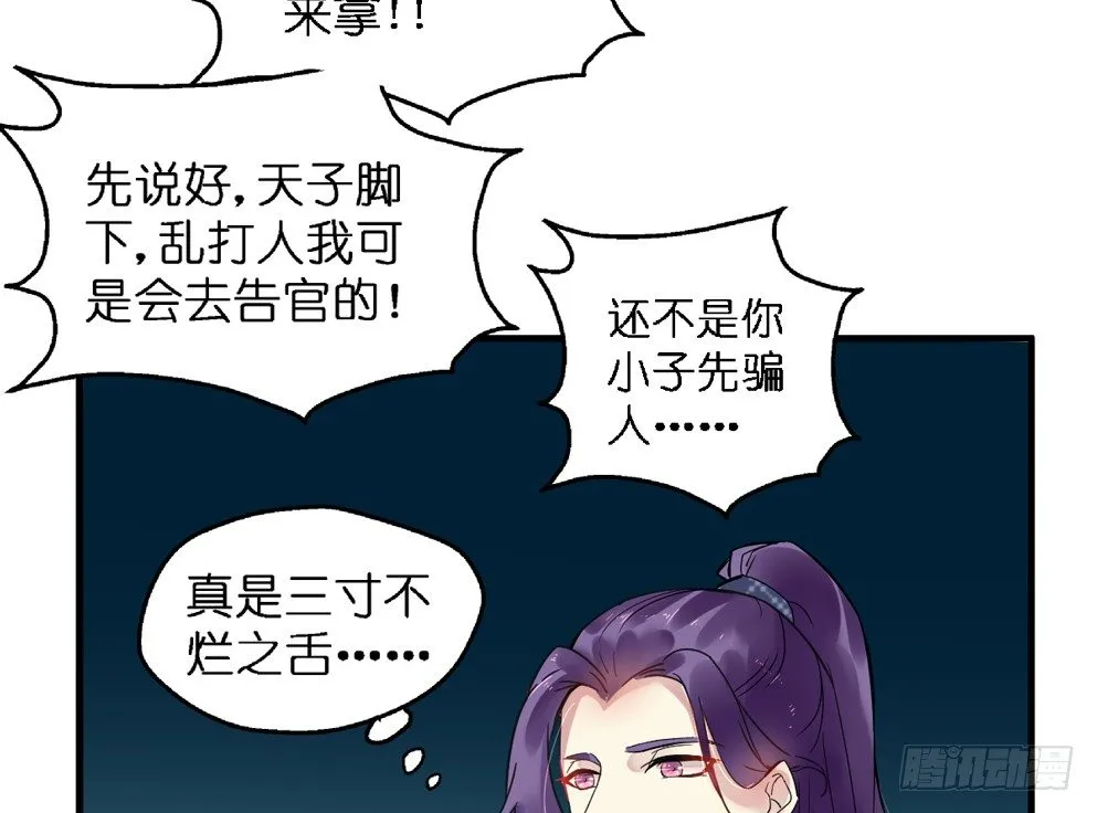 第二十九话 第46页