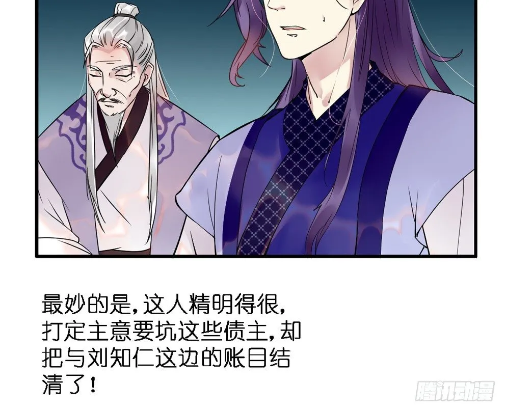 第二十九话 第47页