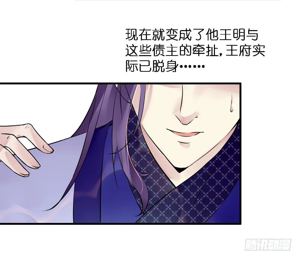 第二十九话 第49页