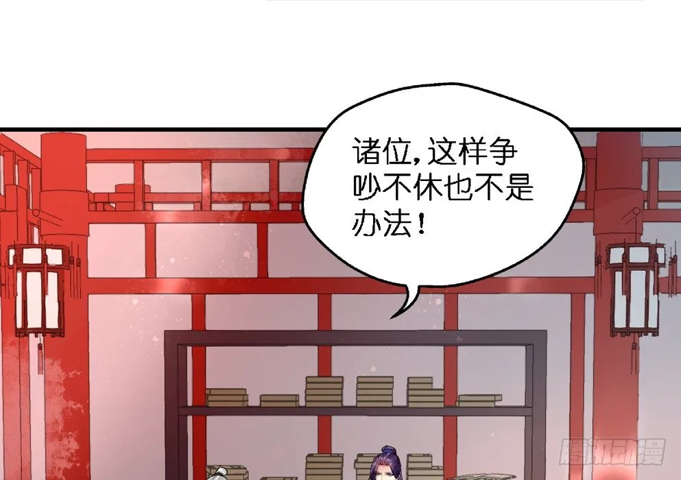 第二十九话 第52页