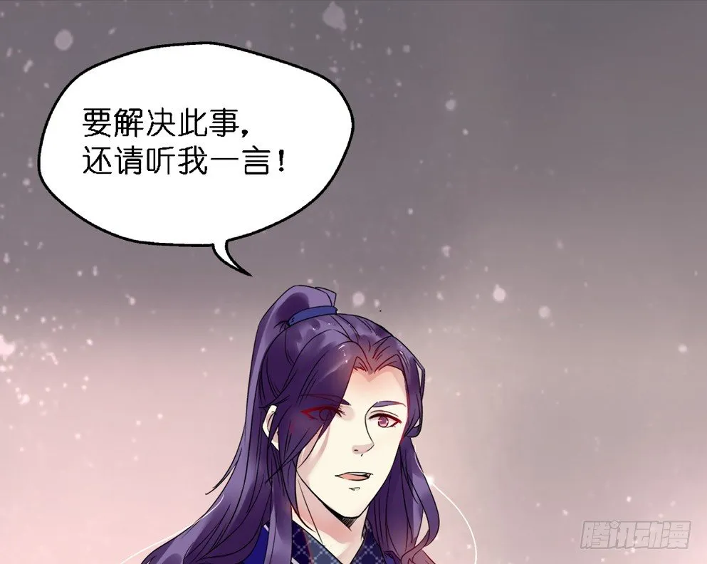 第二十九话 第54页