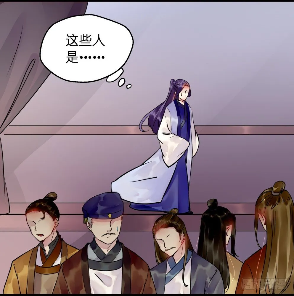 第二十八话 第8页