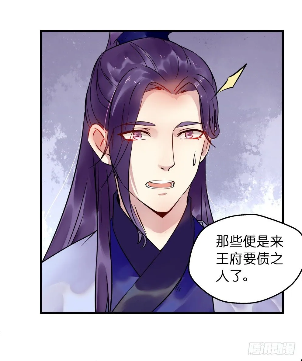 第二十八话 第9页