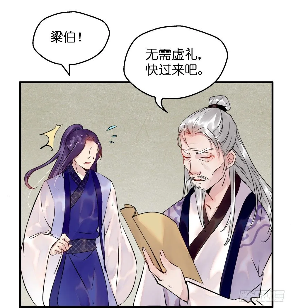 第二十八话 第10页