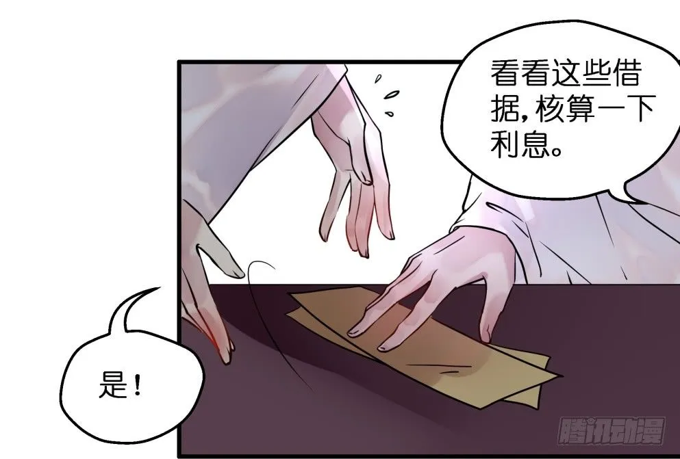 第二十八话 第11页