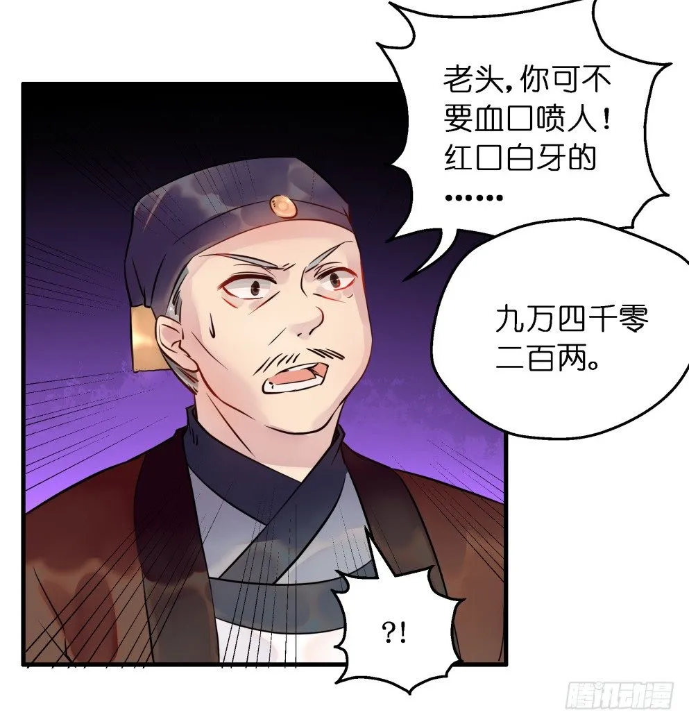 第二十八话 第13页