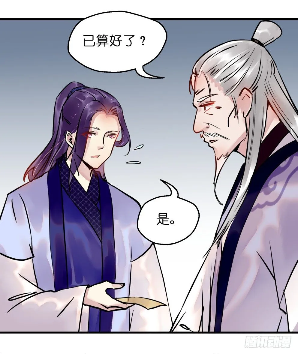 第二十八话 第14页