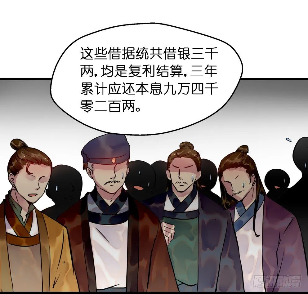 第二十八话 第15页