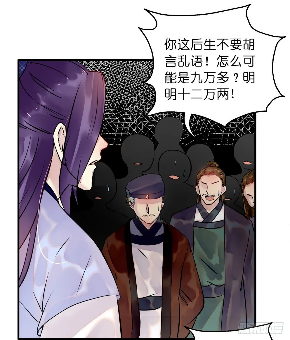 第二十八话 第16页