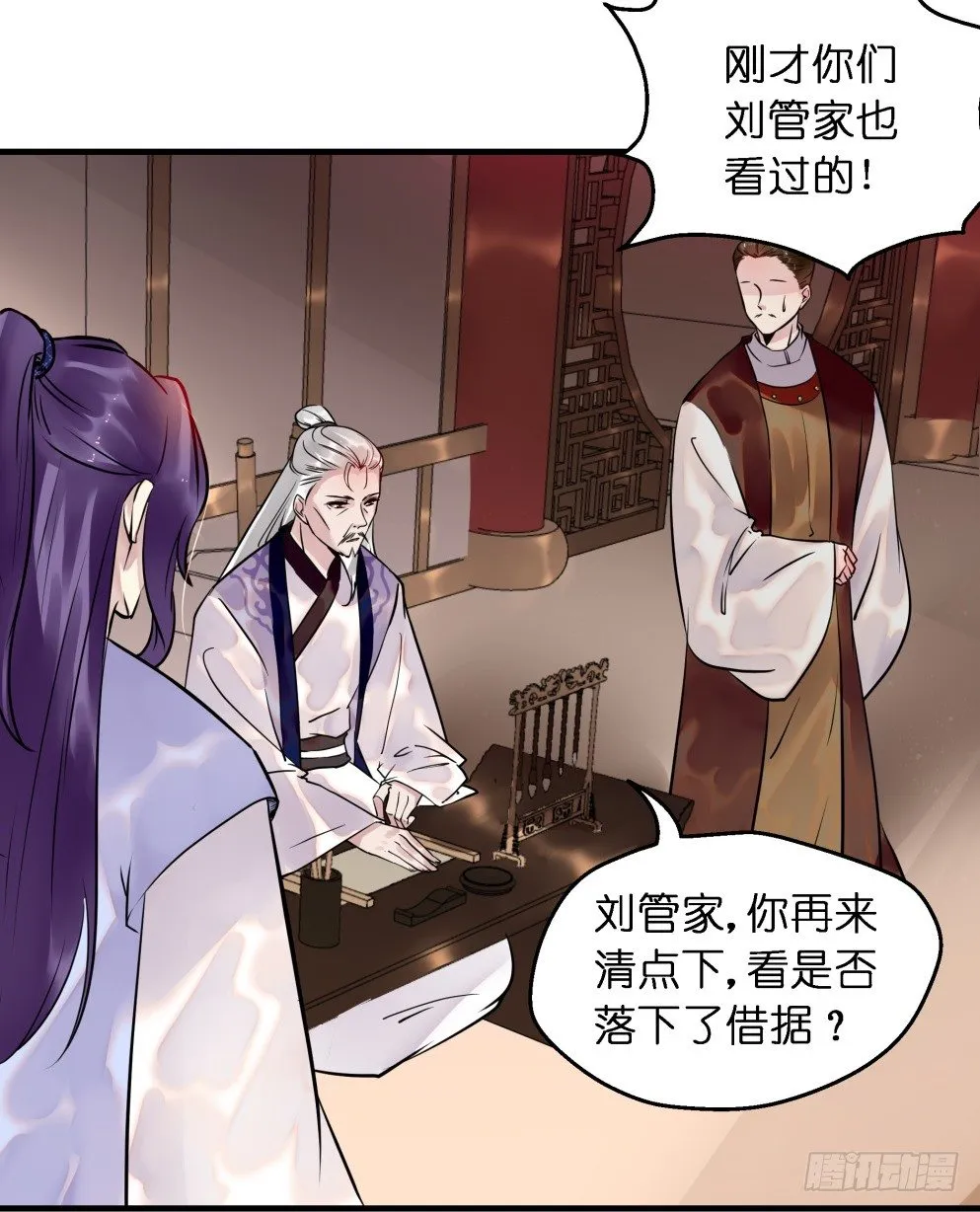 第二十八话 第17页