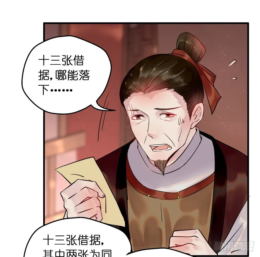 第二十八话 第18页
