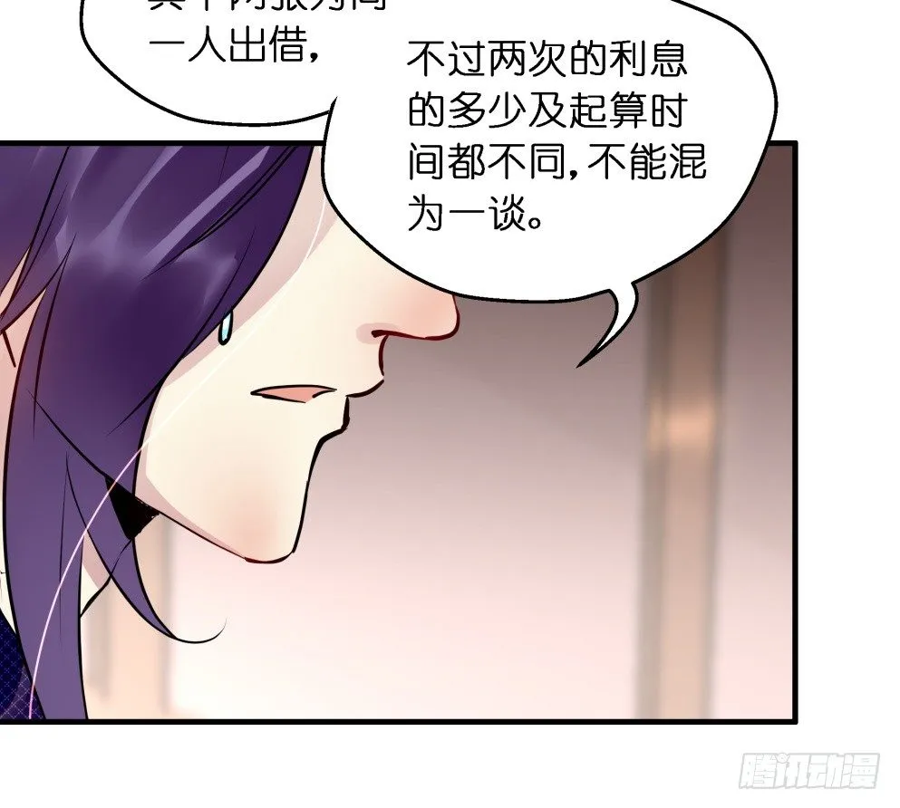 第二十八话 第19页