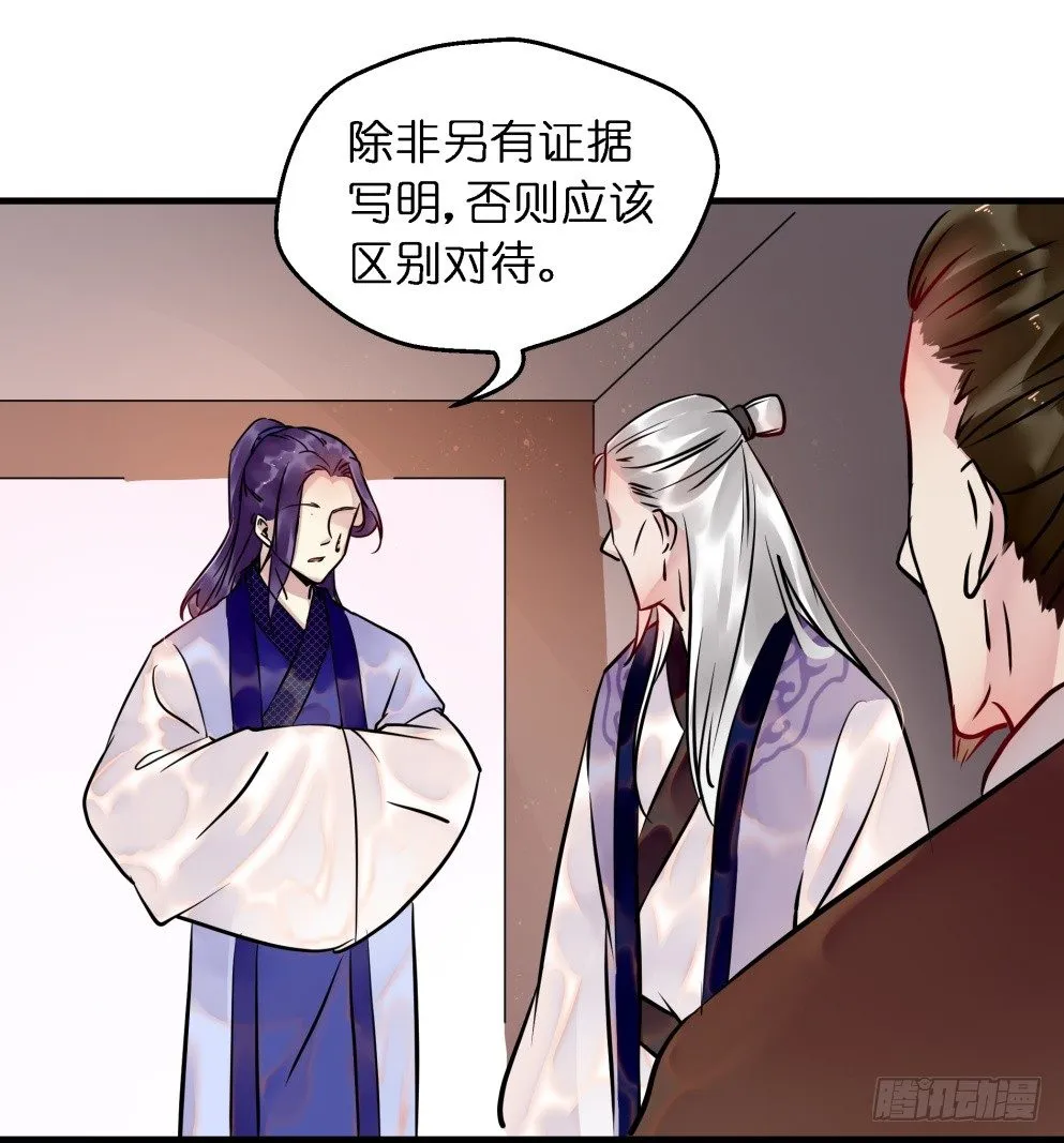 第二十八话 第20页