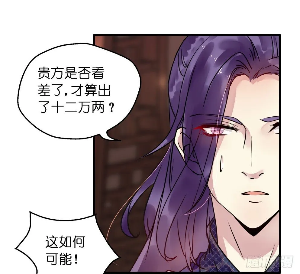第二十八话 第21页