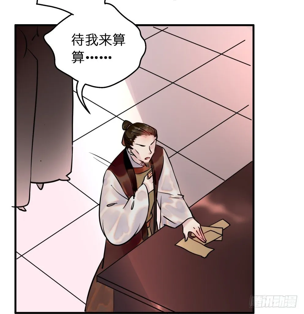 第二十八话 第22页