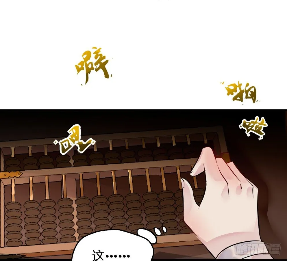 第二十八话 第23页
