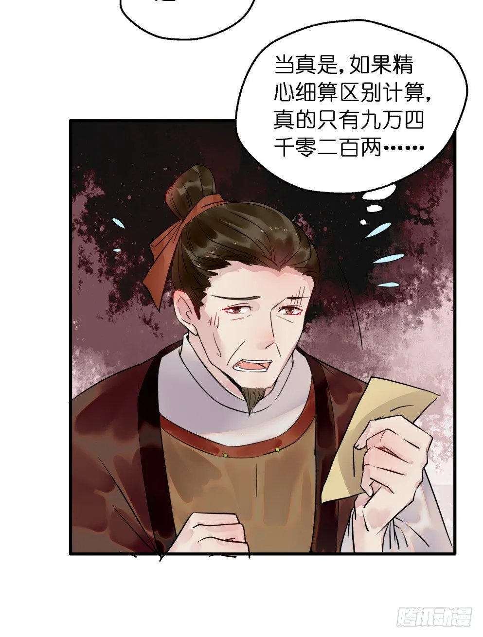 第二十八话 第24页
