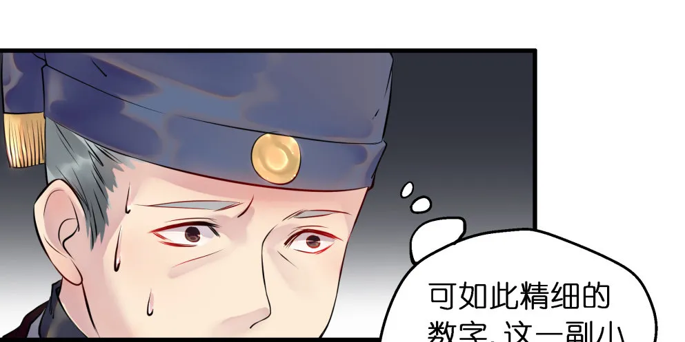 第二十八话 第25页