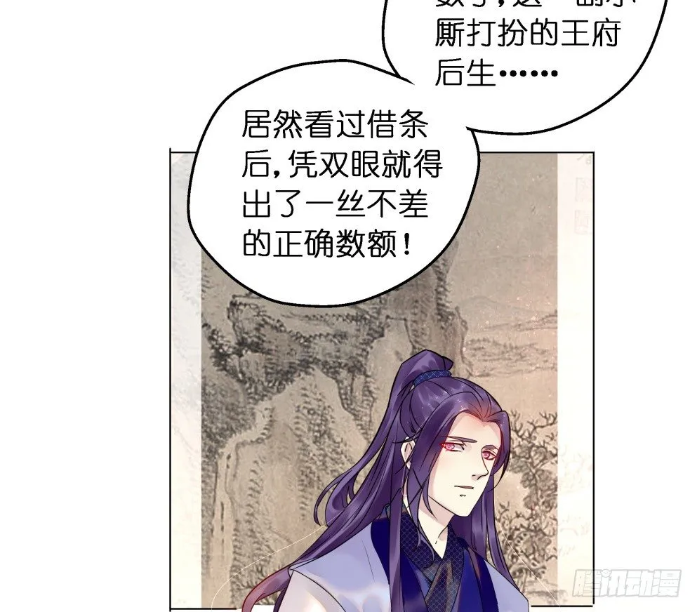 第二十八话 第26页