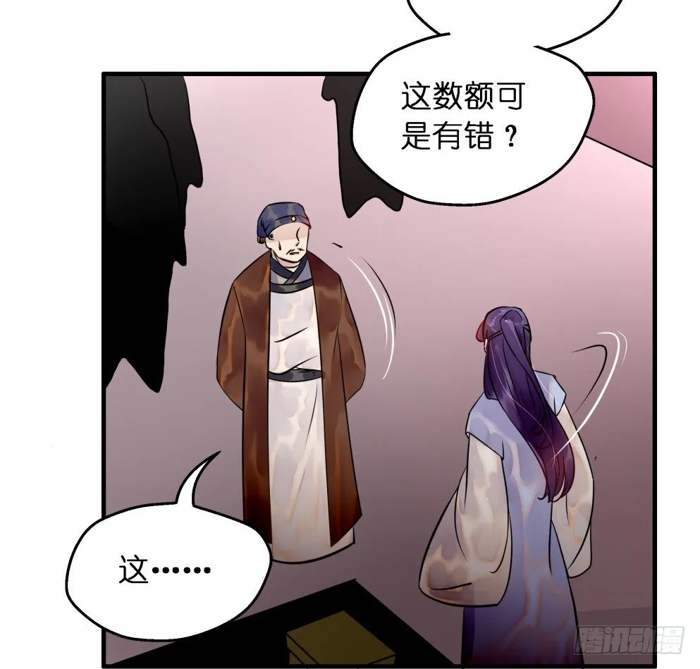 第二十八话 第30页