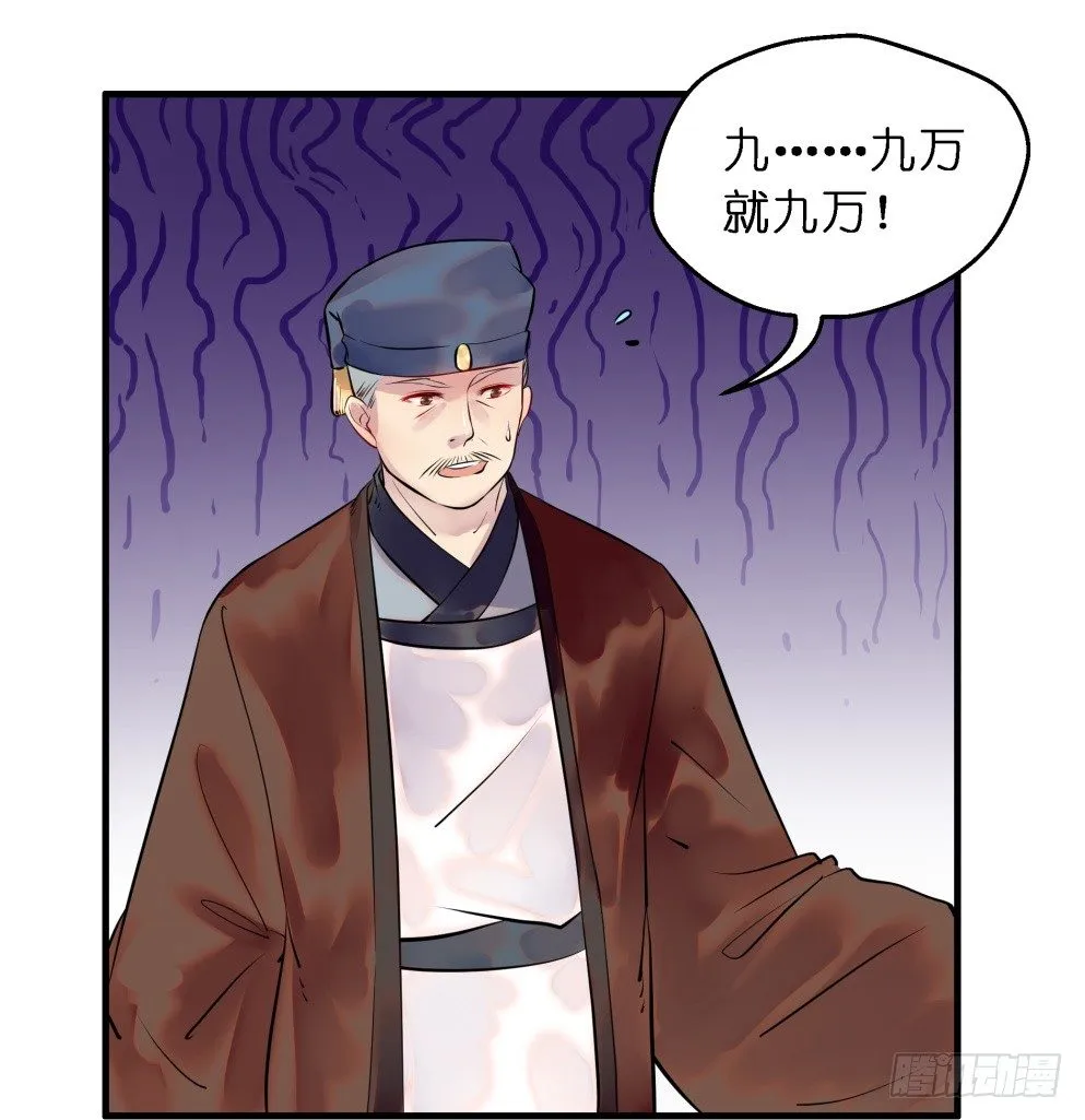 第二十八话 第32页