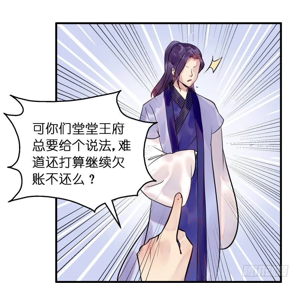 第二十八话 第33页