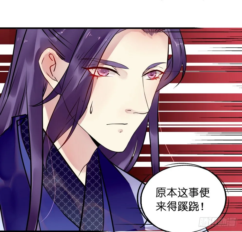 第二十八话 第35页