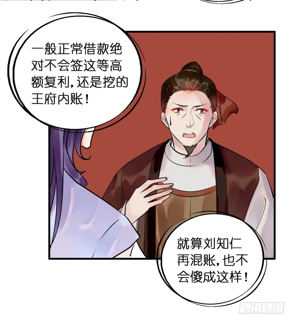 第二十八话 第36页