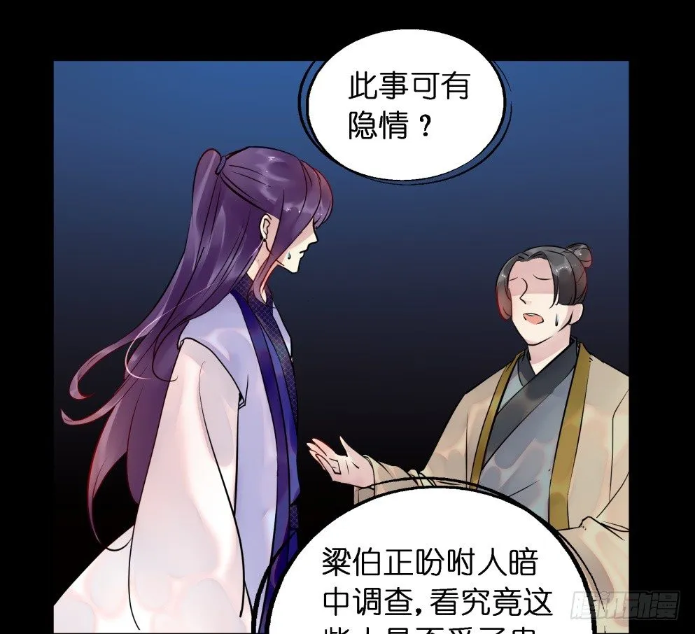 第二十八话 第37页