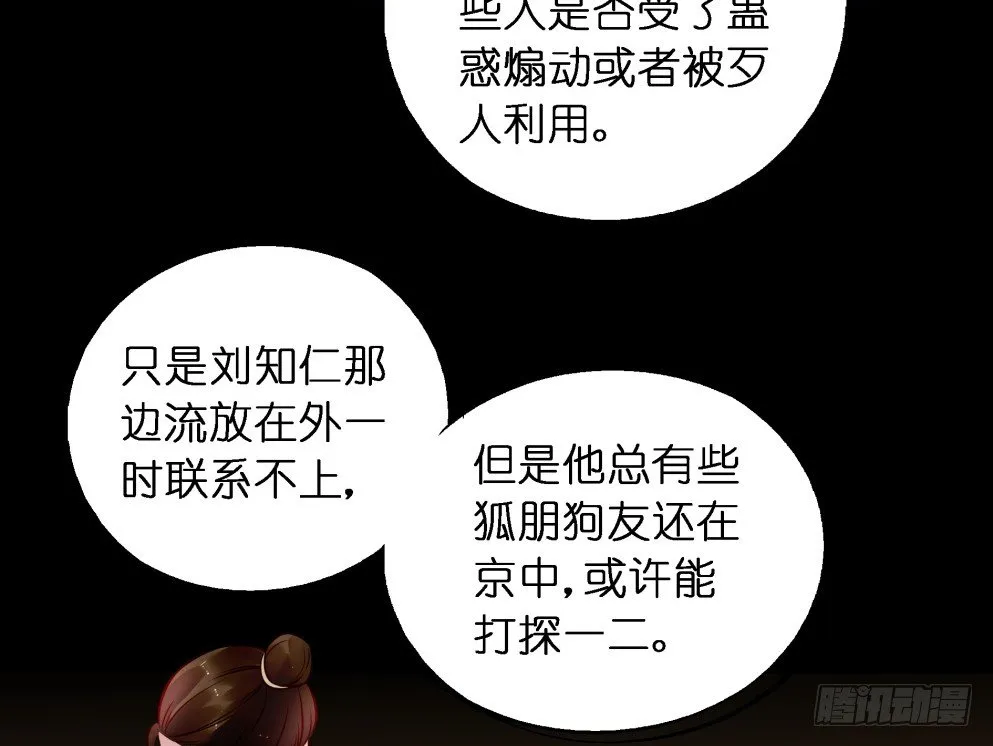 第二十八话 第38页