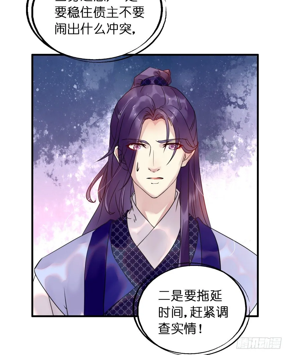 第二十八话 第40页
