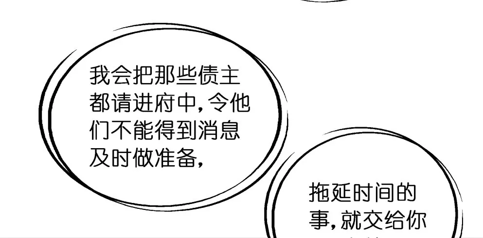 第二十八话 第41页