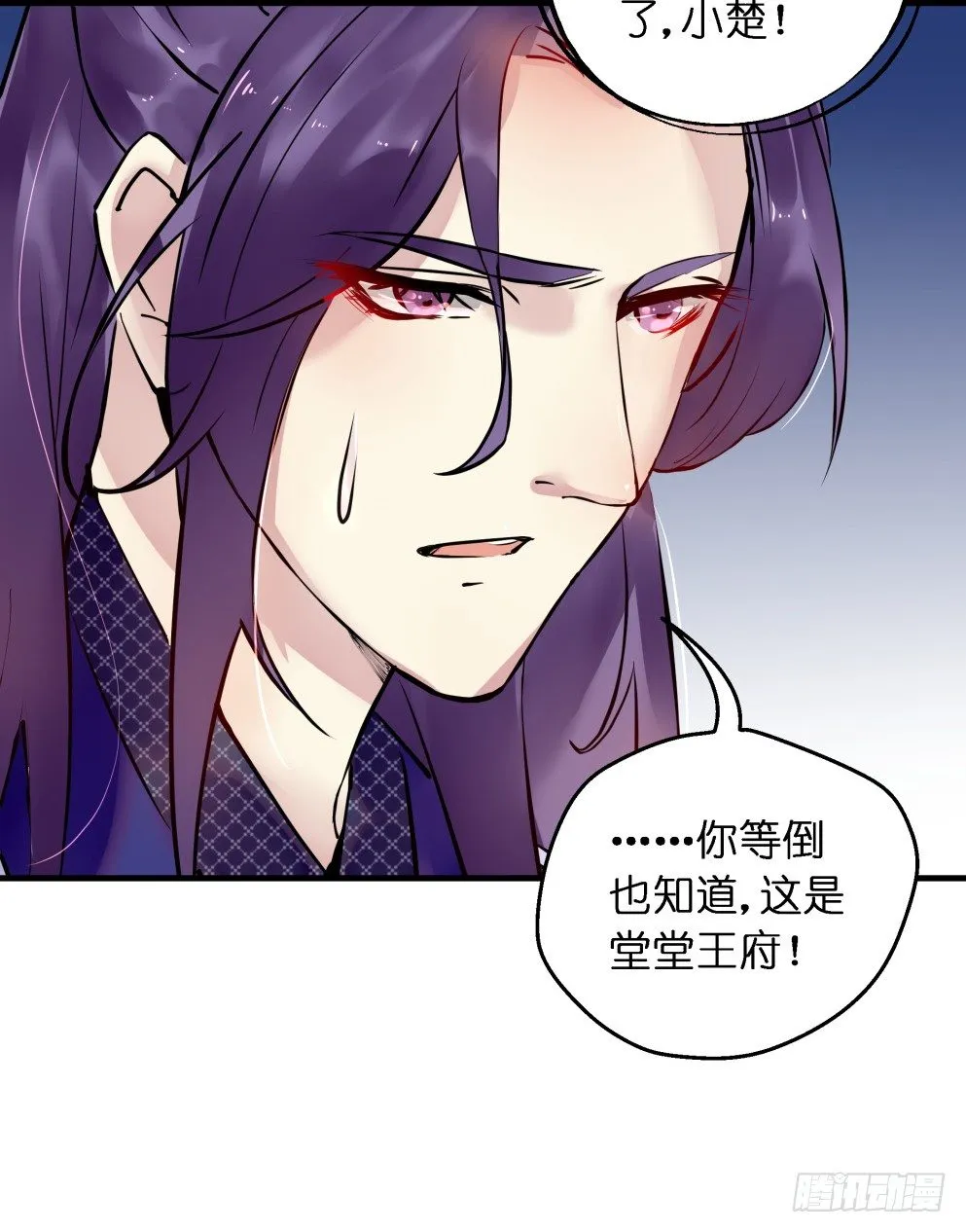 第二十八话 第42页